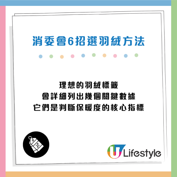 天氣轉涼｜羽絨愈厚愈暖？消委會拆解保暖迷思！6大關鍵選購貼士：原來鵝絨、鴨絨差好遠