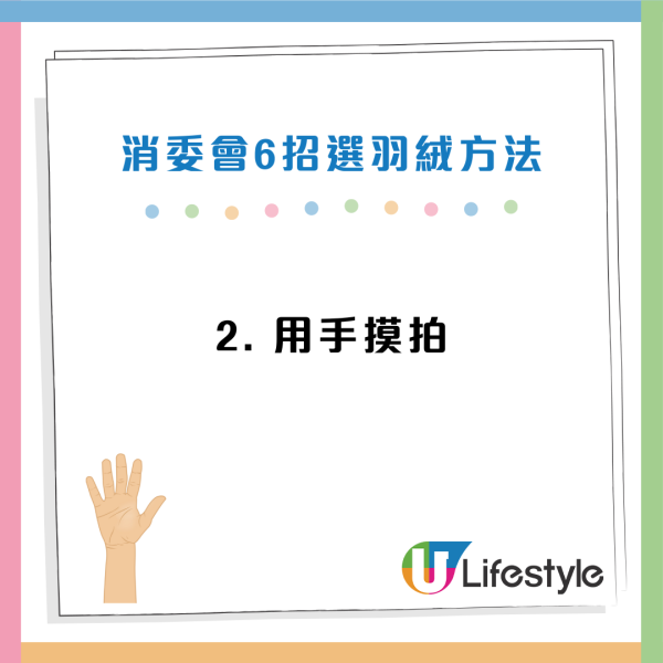 天氣轉涼｜羽絨愈厚愈暖？消委會拆解保暖迷思！6大關鍵選購貼士：原來鵝絨、鴨絨差好遠