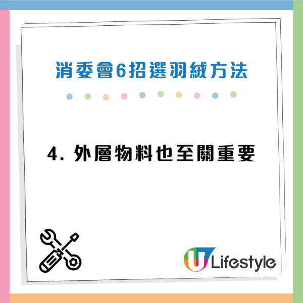 天氣轉涼|羽絨愈厚愈暖?消委會拆解保暖迷思!6大關鍵選購貼士:原來鵝絨、鴨絨差好遠
