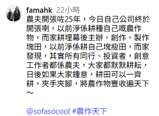 農夫出道25年宣佈重大轉變重新出發 陸永︰好反映到我地嘅經濟狀況!