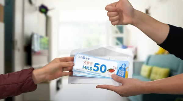 電費減價｜中電港燈派錢！1類人獲$1000資助、60萬戶派消費券 附領取資格