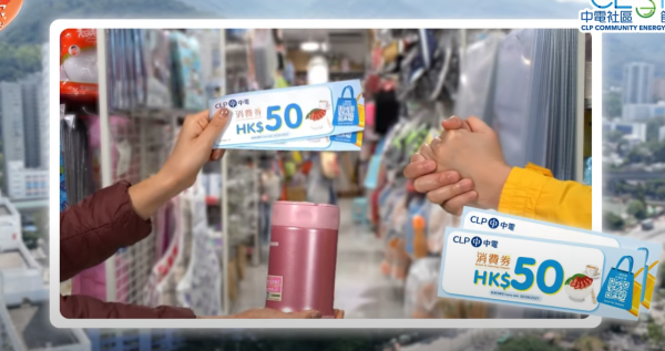 電費減價｜中電港燈派錢！1類人獲$1000資助、60萬戶派消費券 附領取資格