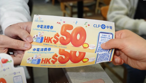 電費減價｜中電港燈派錢！1類人獲$1000資助、60萬戶派消費券 附領取資格