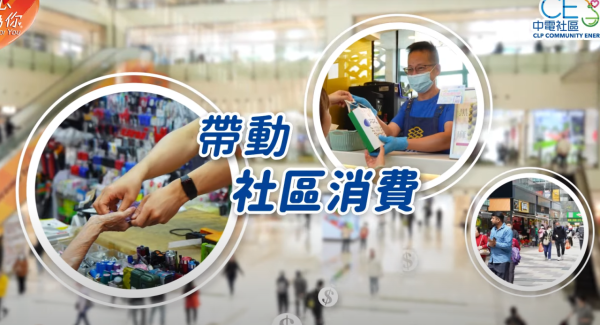 電費減價｜中電港燈派錢！1類人獲$1000資助、60萬戶派消費券 附領取資格