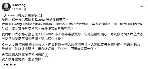 化學博士K Kwong鄺士山承認偷拍裙底！情人節犯案不排除即時監禁 今上傳「沙律畫」影片