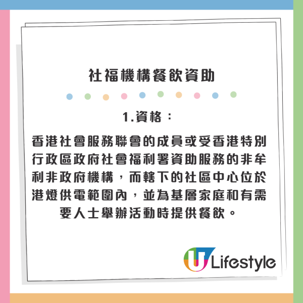 電費減價｜中電港燈派錢！1類人獲$1000資助、60萬戶派消費券 附領取資格