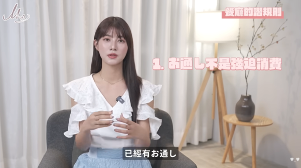 日本旅遊禮儀指南！日籍藝人揭14個旅日潛規則！誤踩恐被拍片公審為「無品客」 