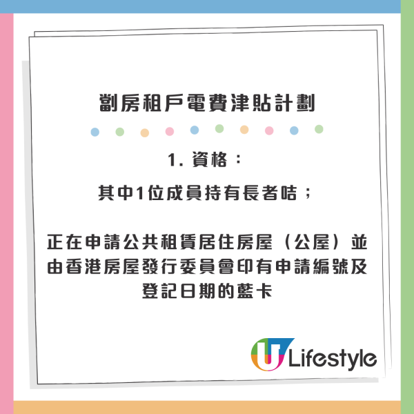 電費減價｜中電港燈派錢！1類人獲$1000資助、60萬戶派消費券 附領取資格