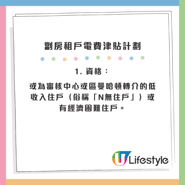 電費減價｜中電港燈派錢！1類人獲$1000資助、60萬戶派消費券 附領取資格