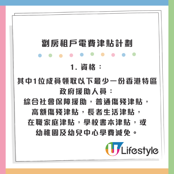 電費減價｜中電港燈派錢！1類人獲$1000資助、60萬戶派消費券 附領取資格