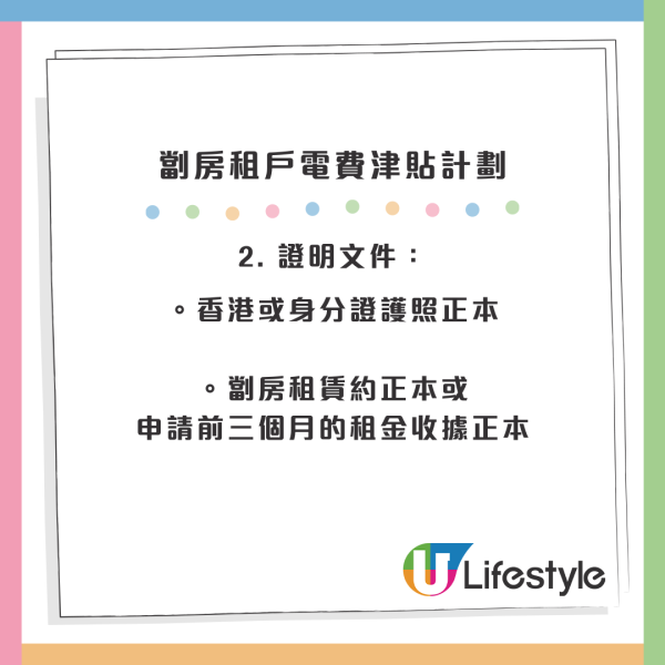 電費減價｜中電港燈派錢！1類人獲$1000資助、60萬戶派消費券 附領取資格