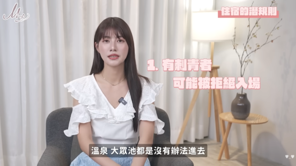 日本旅遊禮儀指南！日籍藝人揭14個旅日潛規則！誤踩恐被拍片公審為「無品客」 