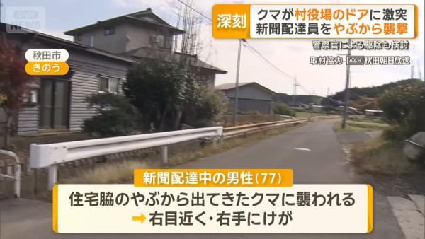 噴射距離不足1米！中國「山寨」防熊噴霧充斥日本 買家怒批：性命不應寄託此種商品 