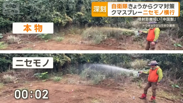 噴射距離不足1米！中國「山寨」防熊噴霧充斥日本 買家怒批：性命不應寄託此種商品 