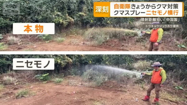 噴射距離不足1米！中國「山寨」防熊噴霧充斥日本 買家怒批：性命不應寄託此種商品 