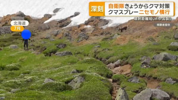 噴射距離不足1米！中國「山寨」防熊噴霧充斥日本 買家怒批：性命不應寄託此種商品 