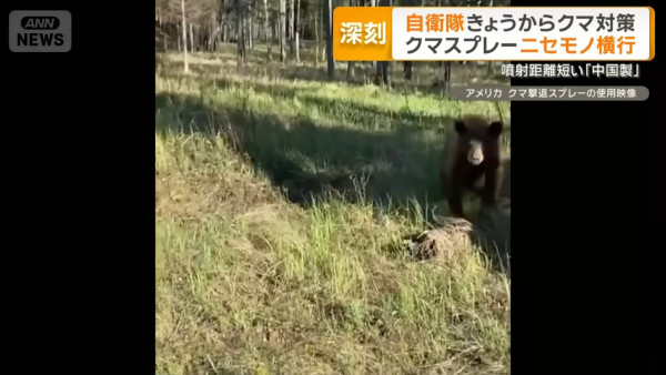 噴射距離不足1米！中國「山寨」防熊噴霧充斥日本 買家怒批：性命不應寄託此種商品 