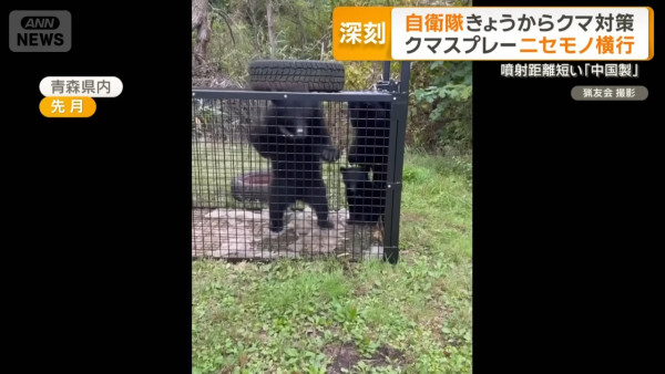 噴射距離不足1米！中國「山寨」防熊噴霧充斥日本 買家怒批：性命不應寄託此種商品 