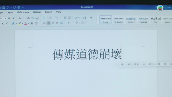 新聞女王2|佘詩曼親揭AI主播生成過程 真人文慧心VS主播AI同場對壘