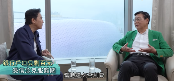 圖片來源：《馬時亨獅子山精神》訪談照