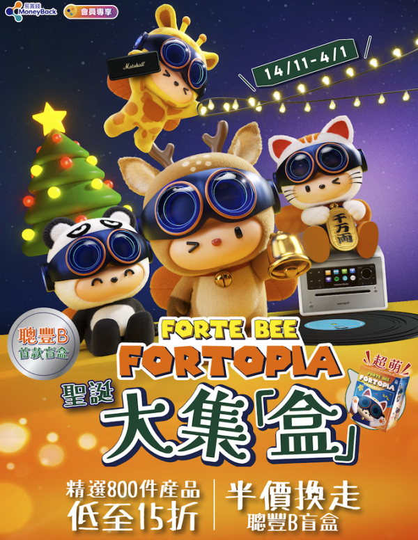 豐澤聖誕優惠|逾800款產品低至15折!雙門雪櫃/洗衣機/直髮器$269起