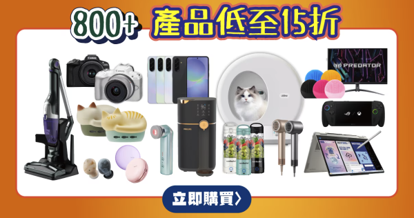 豐澤聖誕優惠|逾800款產品低至15折!雙門雪櫃/洗衣機/直髮器$269起