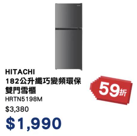 豐澤聖誕優惠｜逾800款產品低至15折！雙門雪櫃/洗衣機/直髮器$269起