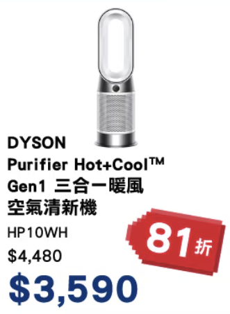 豐澤聖誕優惠｜逾800款產品低至15折！雙門雪櫃/洗衣機/直髮器$269起