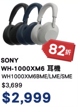 豐澤聖誕優惠｜逾800款產品低至15折！雙門雪櫃/洗衣機/直髮器$269起