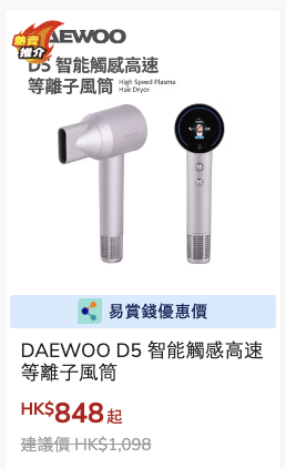 豐澤聖誕優惠｜逾800款產品低至15折！雙門雪櫃/洗衣機/直髮器$269起