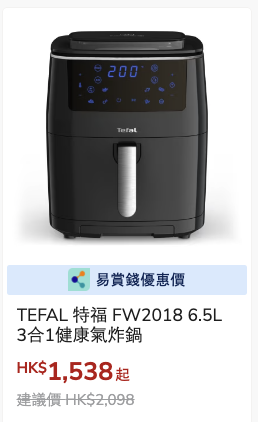 豐澤聖誕優惠｜逾800款產品低至15折！雙門雪櫃/洗衣機/直髮器$269起