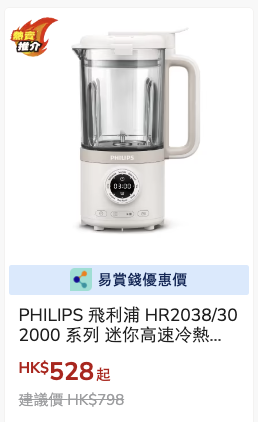 豐澤聖誕優惠｜逾800款產品低至15折！雙門雪櫃/洗衣機/直髮器$269起