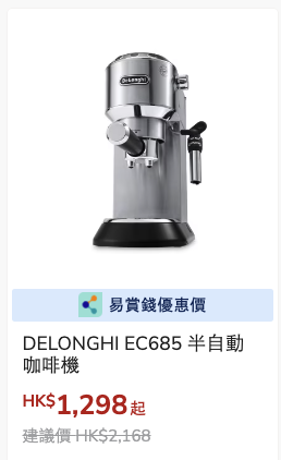 豐澤聖誕優惠｜逾800款產品低至15折！雙門雪櫃/洗衣機/直髮器$269起