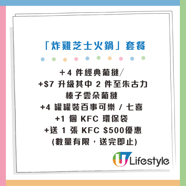 KFC 炸雞芝士火鍋/朱古力榛子雲朵葡撻回歸!冬日全新大阪燒炸雞薄餅!聖誕套餐買一送一 人均$37起