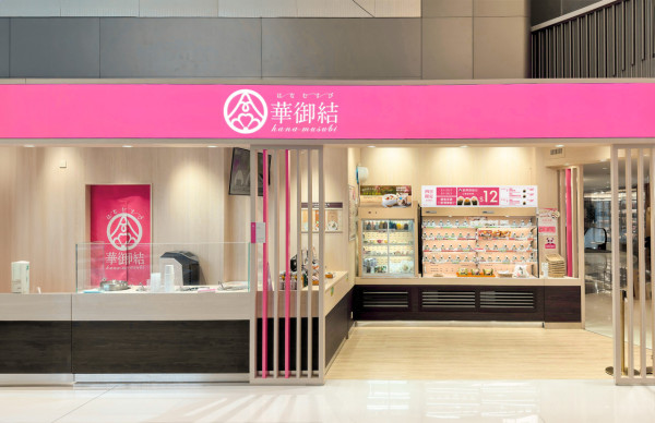 華御結$12御結日快閃5日優惠 歎北海道產秋鮭三文魚、和風燒牛肉、紅雪蟹沙律  即睇指定日期！