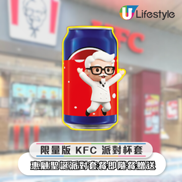 KFC 炸雞芝士火鍋/朱古力榛子雲朵葡撻回歸!冬日全新大阪燒炸雞薄餅!聖誕套餐買一送一 人均$37起