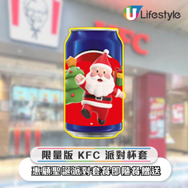 KFC 炸雞芝士火鍋/朱古力榛子雲朵葡撻回歸!冬日全新大阪燒炸雞薄餅!聖誕套餐買一送一 人均$37起