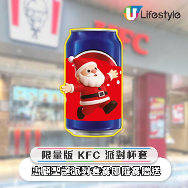 KFC 炸雞芝士火鍋/朱古力榛子雲朵葡撻回歸!冬日全新大阪燒炸雞薄餅!聖誕套餐買一送一 人均$37起