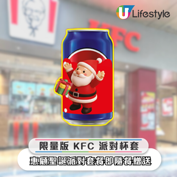 KFC 炸雞芝士火鍋/朱古力榛子雲朵葡撻回歸!冬日全新大阪燒炸雞薄餅!聖誕套餐買一送一 人均$37起