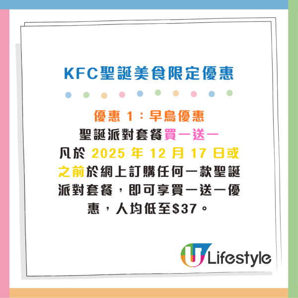 KFC 炸雞芝士火鍋/朱古力榛子雲朵葡撻回歸!冬日全新大阪燒炸雞薄餅!聖誕套餐買一送一 人均$37起