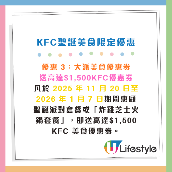 KFC 炸雞芝士火鍋/朱古力榛子雲朵葡撻回歸!冬日全新大阪燒炸雞薄餅!聖誕套餐買一送一 人均$37起