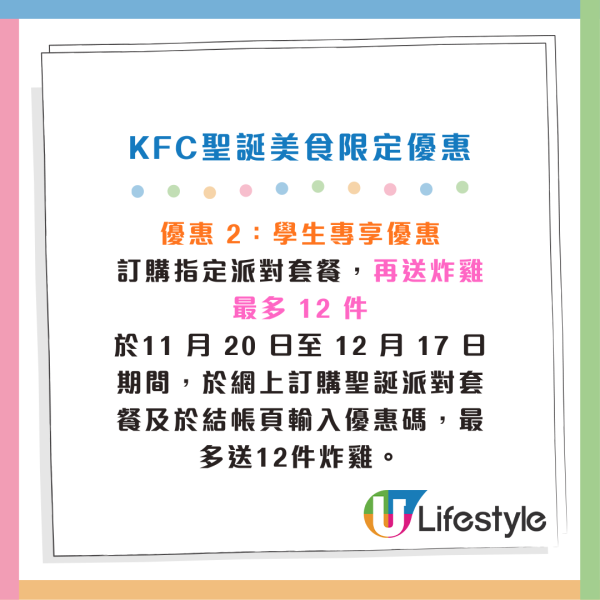 KFC 炸雞芝士火鍋/朱古力榛子雲朵葡撻回歸!冬日全新大阪燒炸雞薄餅!聖誕套餐買一送一 人均$37起