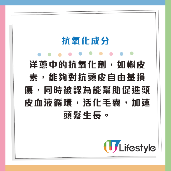 脫髮｜禿頭有救了？研究揭「洋蔥汁」治療禿頭實證：2週見效、6週成功率近9成！