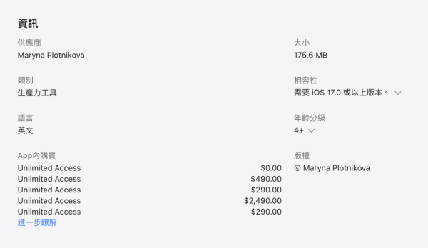 iPhone 必備 AI 會議筆記神器 Mangonote 終身版限時免費下載 98% 準確度 原價$588一年