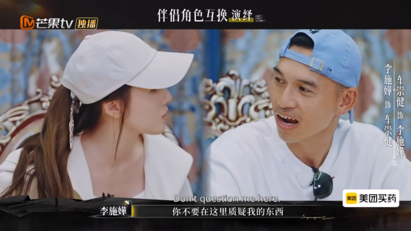 李施嬅車崇健當眾嗌交 冷暴力一面嚇窒全場！男方事後狂道歉自覺超級過分