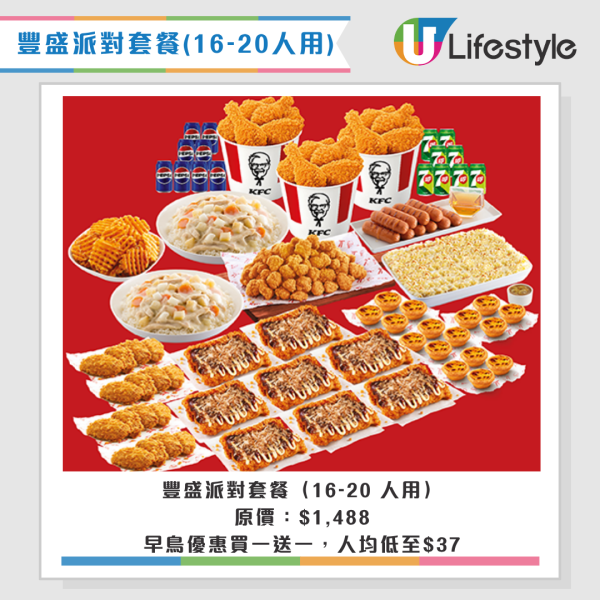 KFC 炸雞芝士火鍋/朱古力榛子雲朵葡撻回歸!冬日全新大阪燒炸雞薄餅!聖誕套餐買一送一 人均$37起