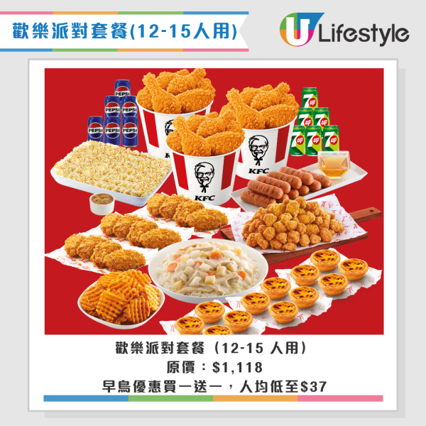 KFC 炸雞芝士火鍋/朱古力榛子雲朵葡撻回歸!冬日全新大阪燒炸雞薄餅!聖誕套餐買一送一 人均$37起