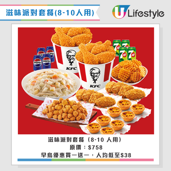 KFC 炸雞芝士火鍋/朱古力榛子雲朵葡撻回歸!冬日全新大阪燒炸雞薄餅!聖誕套餐買一送一 人均$37起