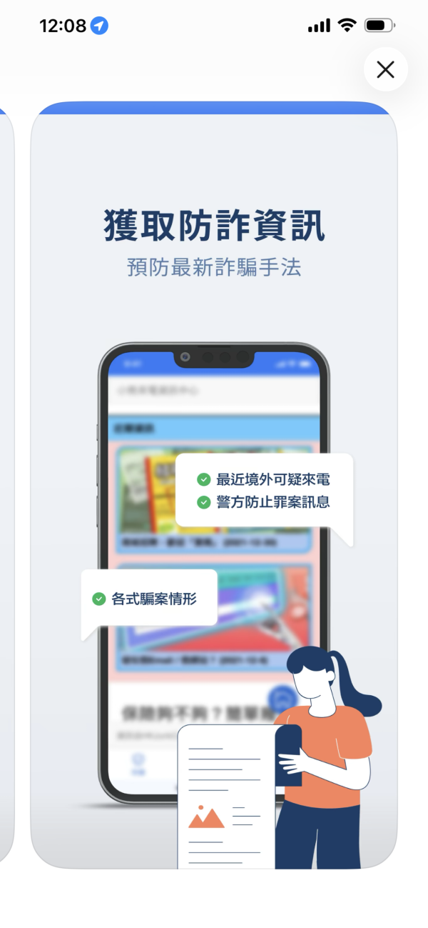 幫父母裝「防騙 App」！實測 3 款過濾詐騙來電網站App 邊款最啱老人家？【附下載連結】
