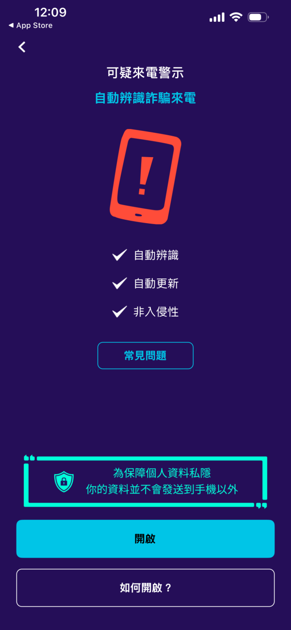 幫父母裝「防騙 App」！實測 3 款過濾詐騙來電網站App 邊款最啱老人家？【附下載連結】